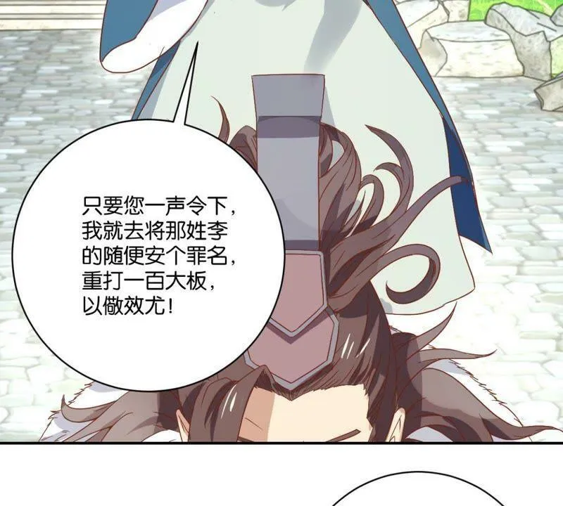第141话 退而结网 第10页