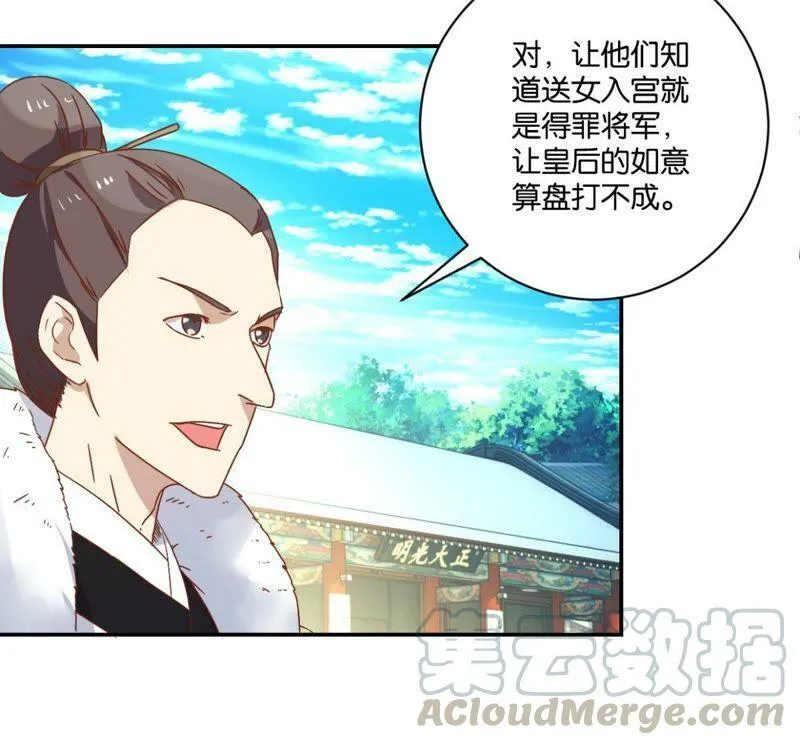 第141话 退而结网 第11页