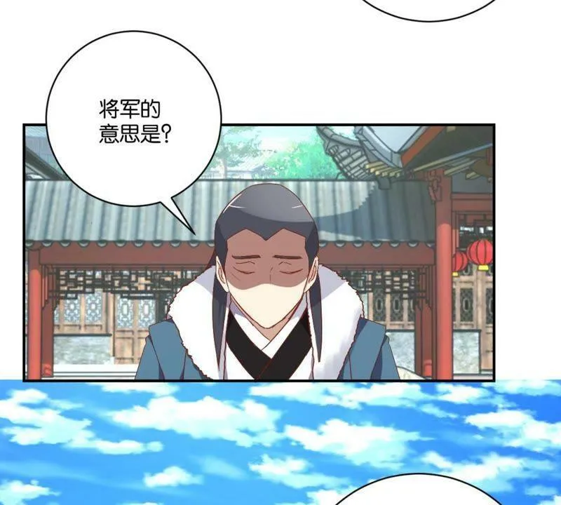 第141话 退而结网 第13页
