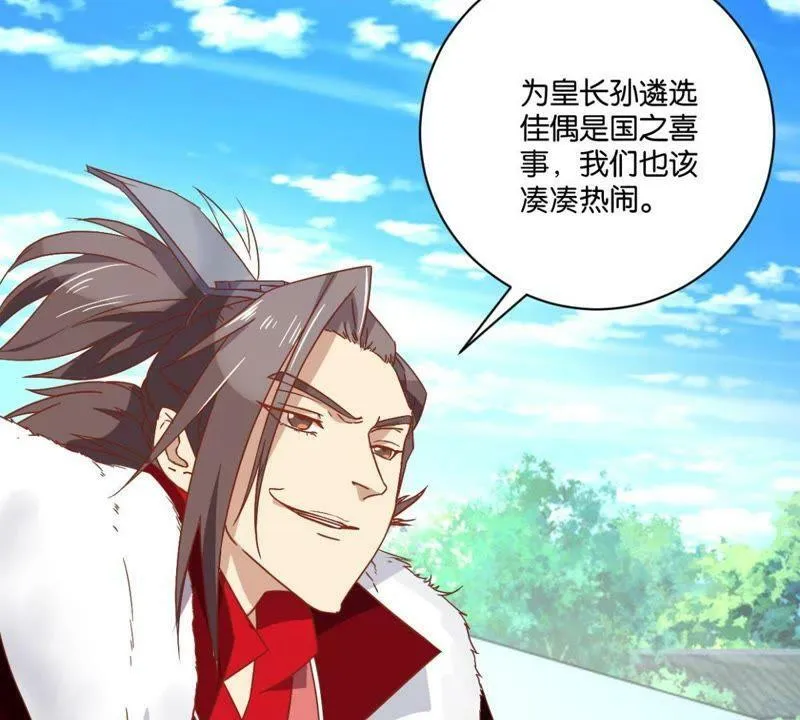 第141话 退而结网 第14页