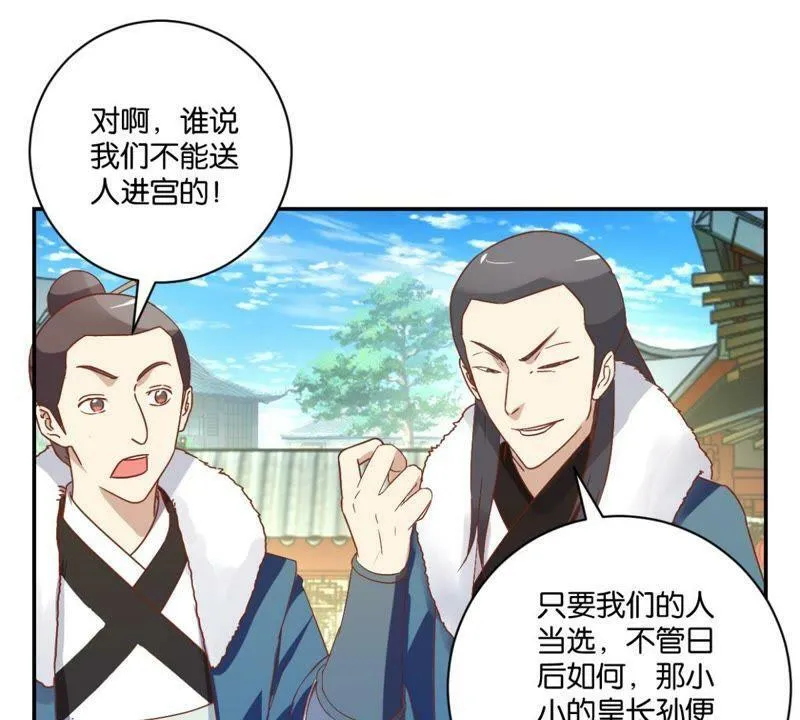 第141话 退而结网 第17页