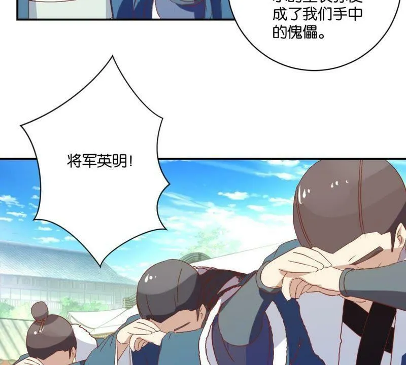 第141话 退而结网 第18页