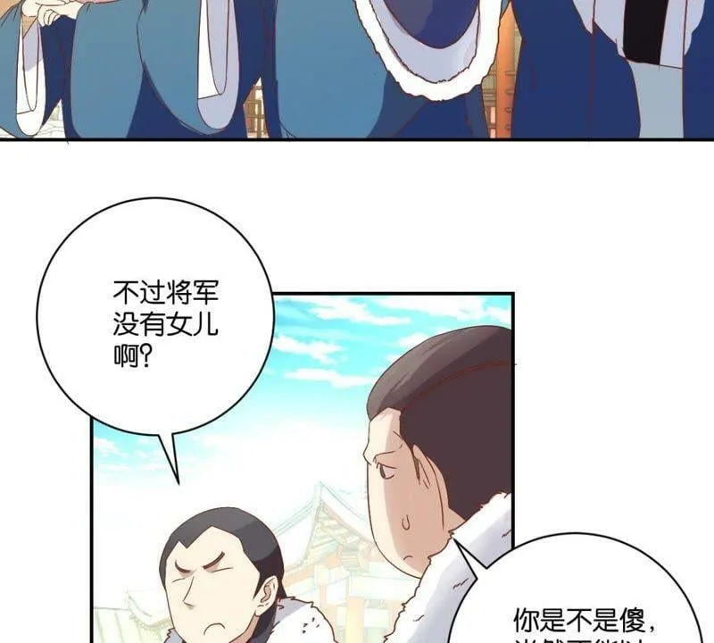 第141话 退而结网 第19页