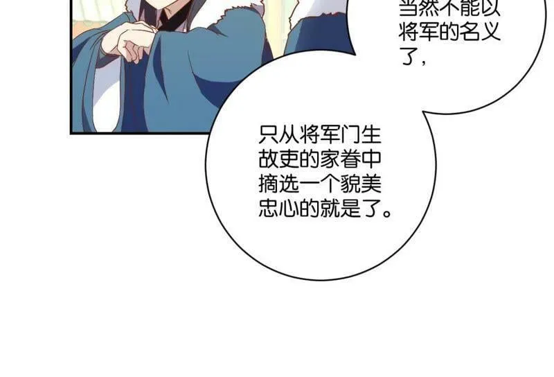 第141话 退而结网 第20页