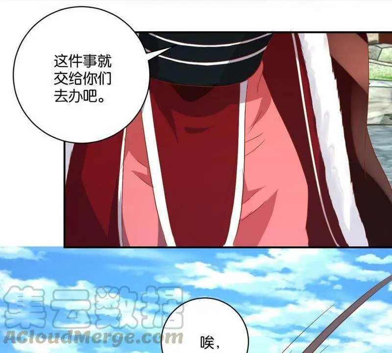 第141话 退而结网 第21页