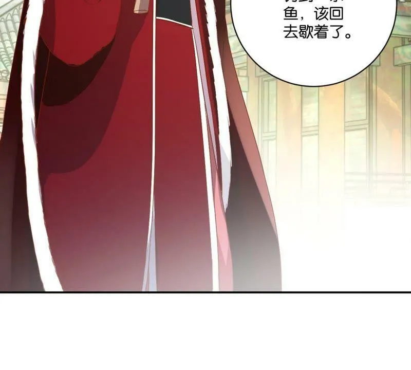 第141话 退而结网 第23页