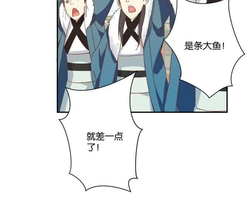 第141话 退而结网 第32页