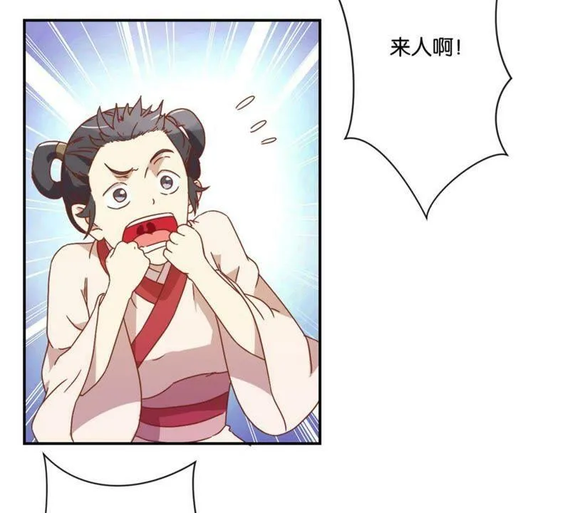 第142话 出人头地 第5页