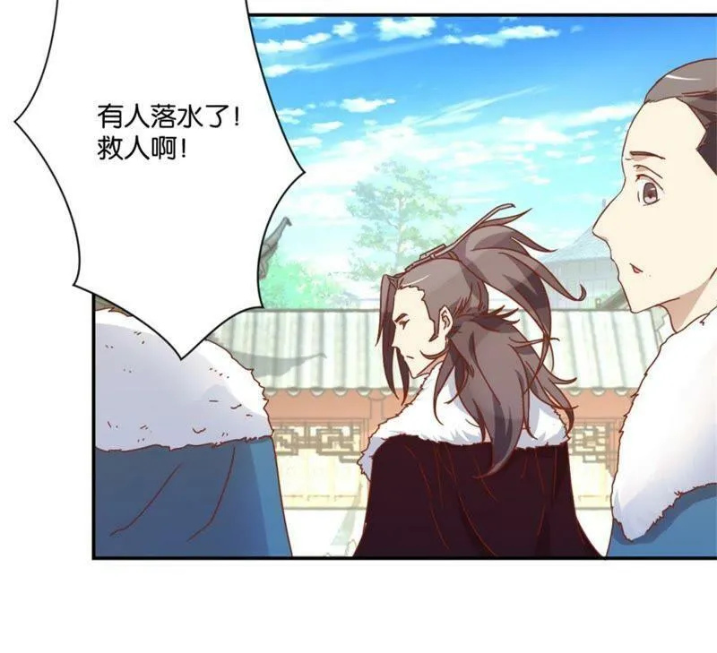 第142话 出人头地 第6页