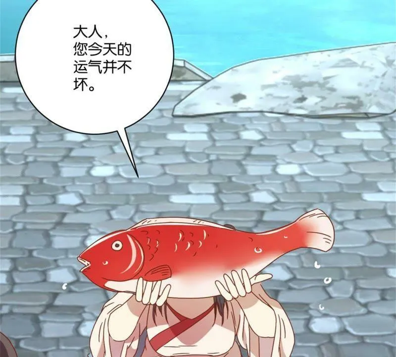 第142话 出人头地 第15页
