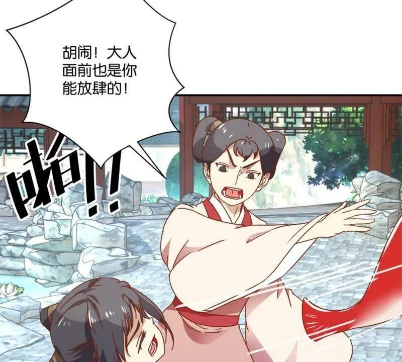 第142话 出人头地 第19页