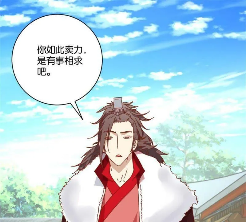 第142话 出人头地 第24页