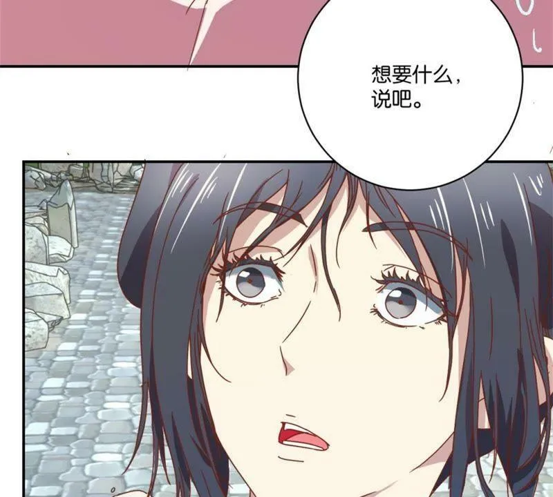 第142话 出人头地 第26页