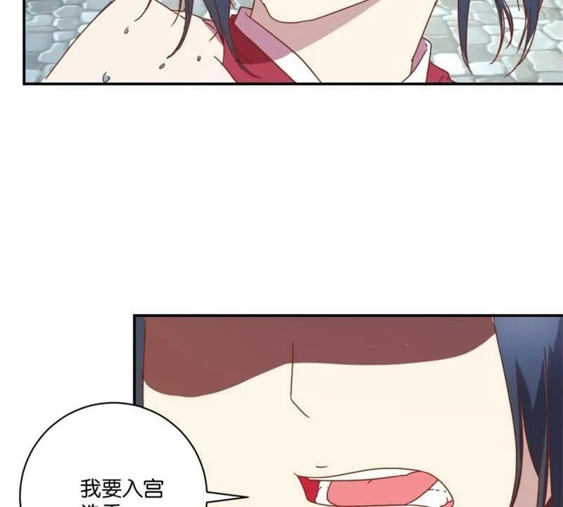 第142话 出人头地 第27页