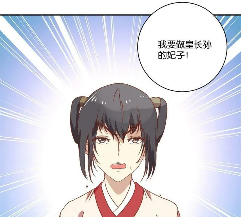 第142话 出人头地 第29页