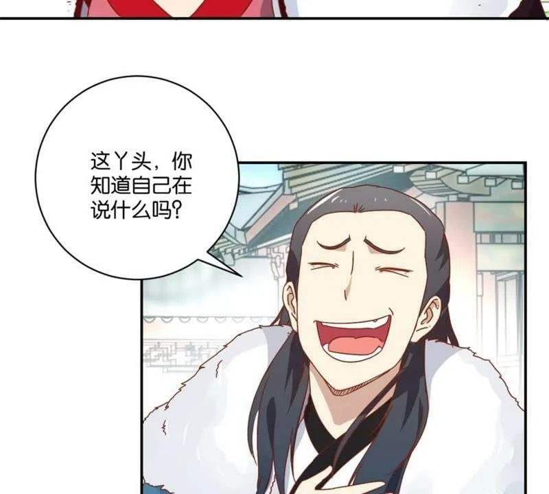 第142话 出人头地 第35页