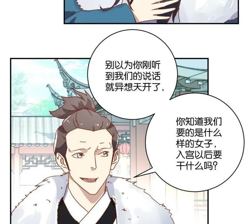 第142话 出人头地 第36页