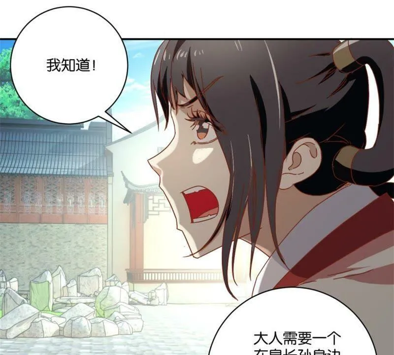 第142话 出人头地 第38页