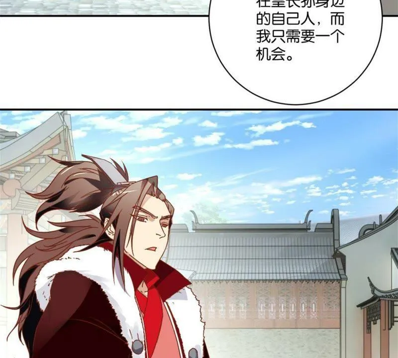 第142话 出人头地 第39页