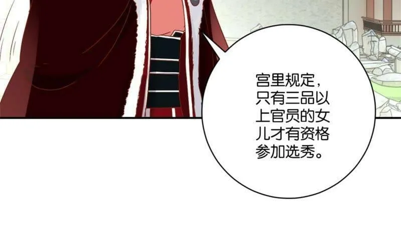 第142话 出人头地 第40页