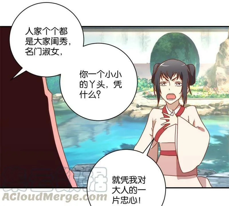 第142话 出人头地 第41页