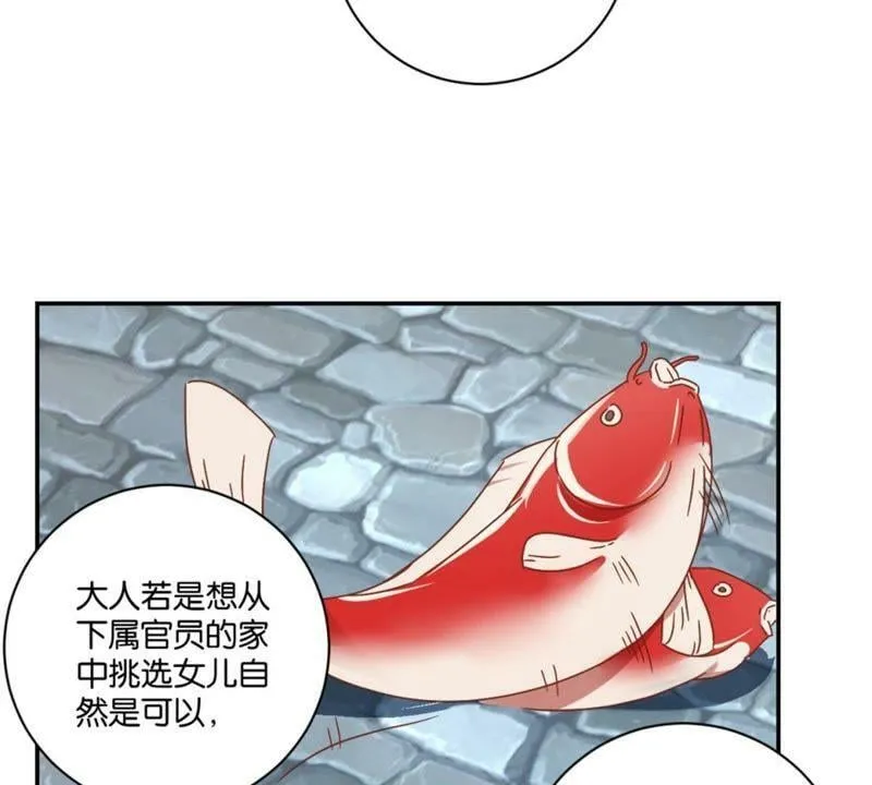 第142话 出人头地 第42页