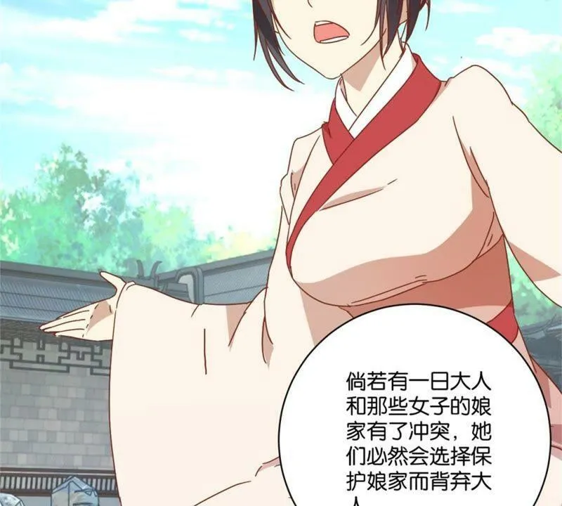 第142话 出人头地 第44页