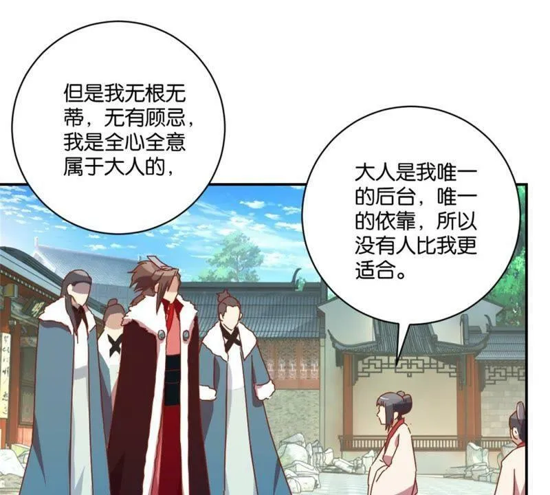 第142话 出人头地 第46页