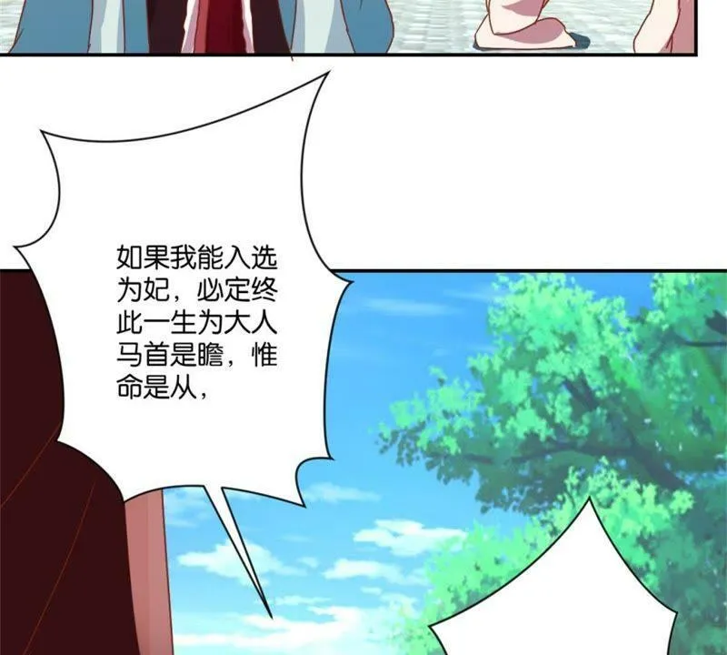 第142话 出人头地 第47页