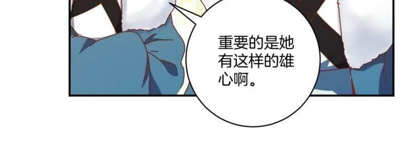 第143话 给予机会 第2页