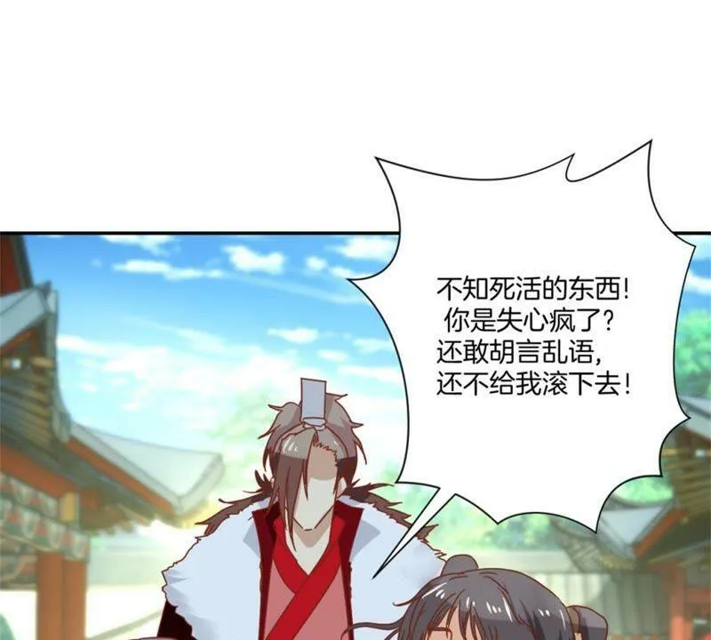 第143话 给予机会 第4页
