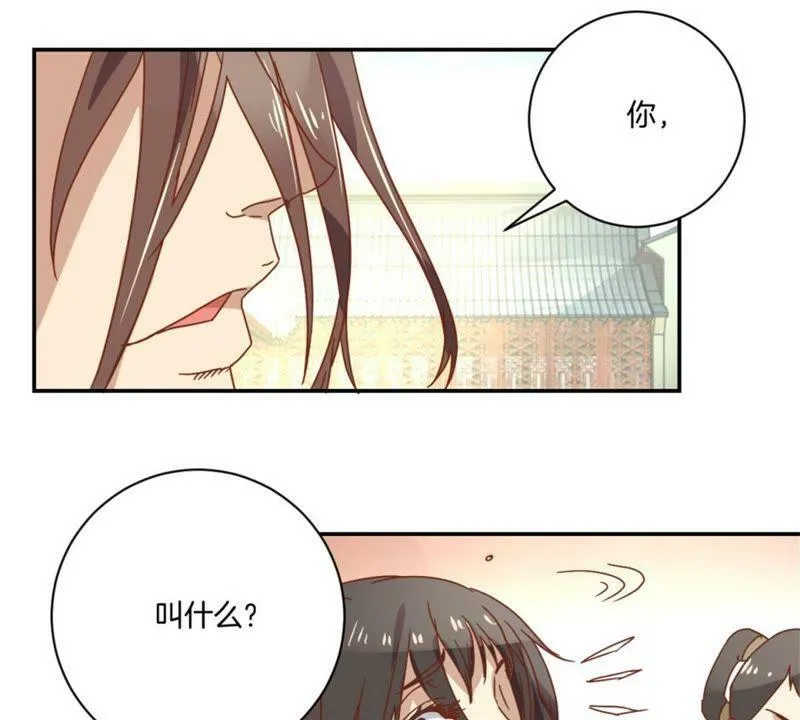 第143话 给予机会 第6页