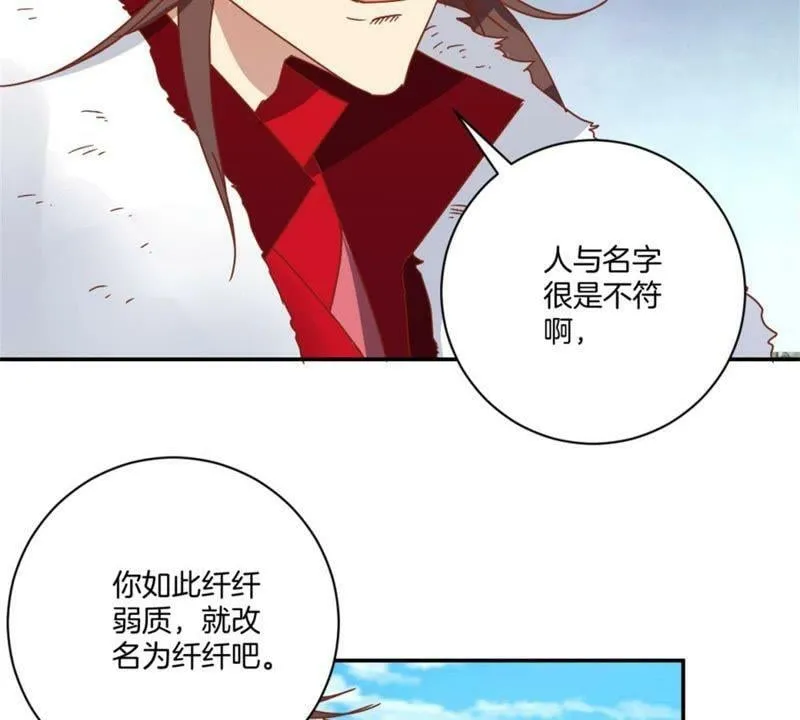 第143话 给予机会 第16页