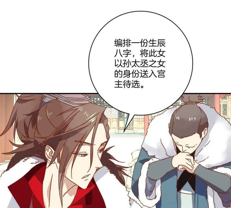 第143话 给予机会 第19页