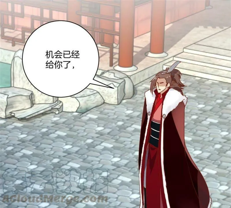 第143话 给予机会 第21页