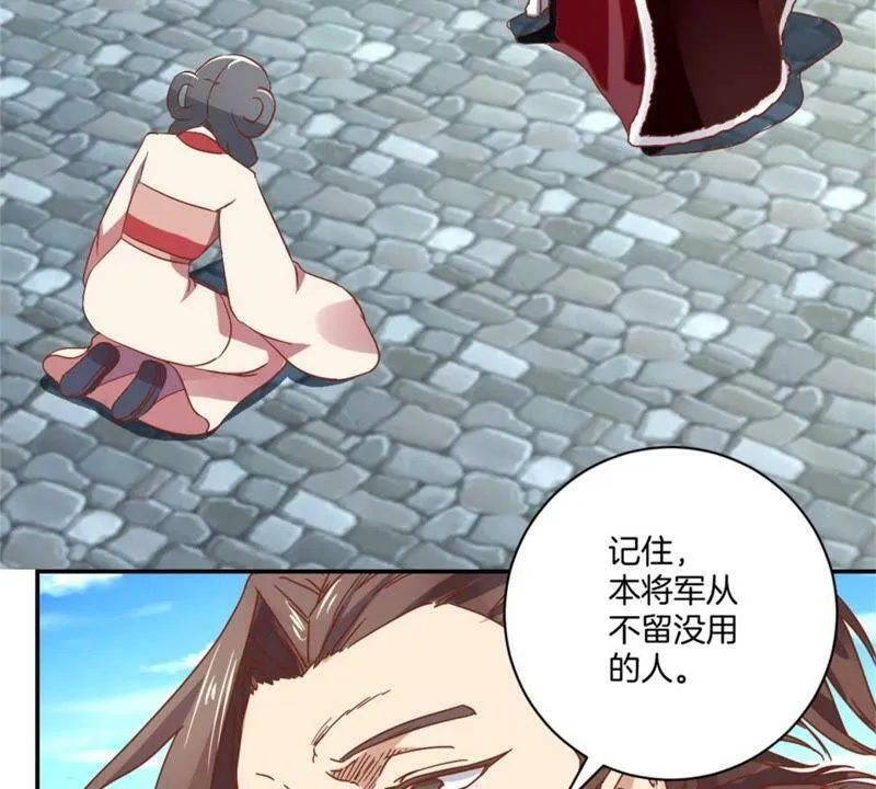 第143话 给予机会 第22页