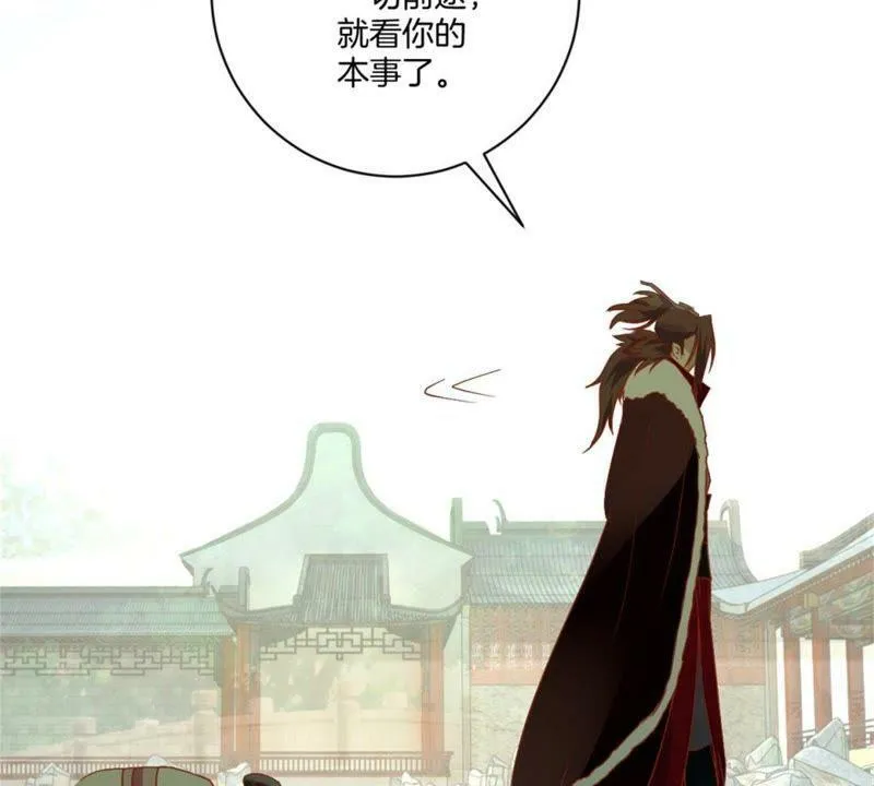 第143话 给予机会 第24页