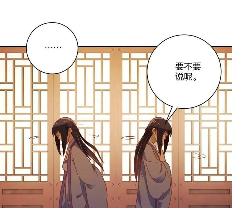 第143话 给予机会 第33页