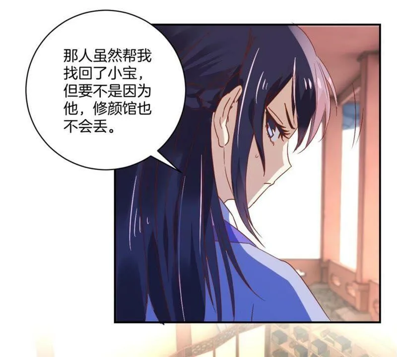 第143话 给予机会 第35页