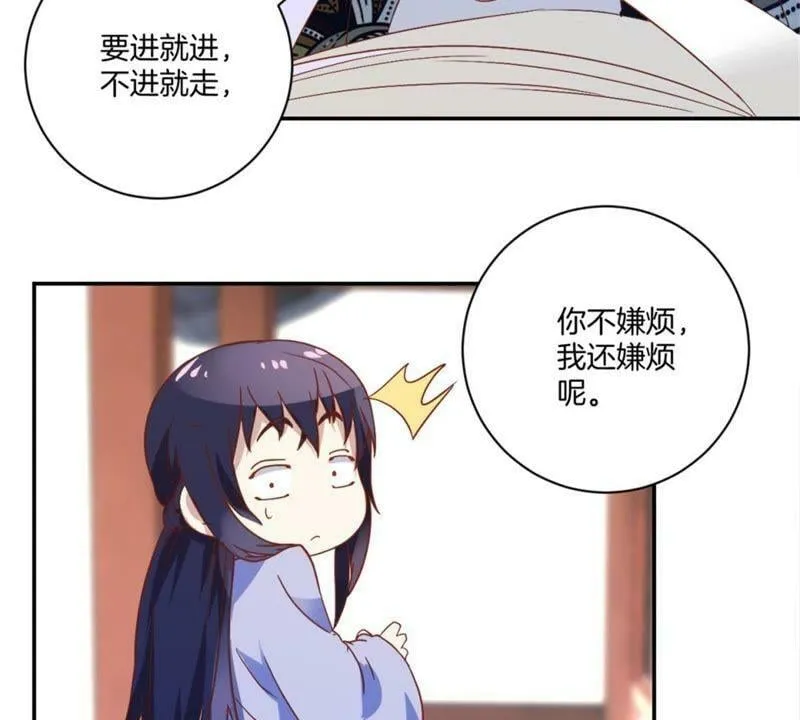 第143话 给予机会 第38页