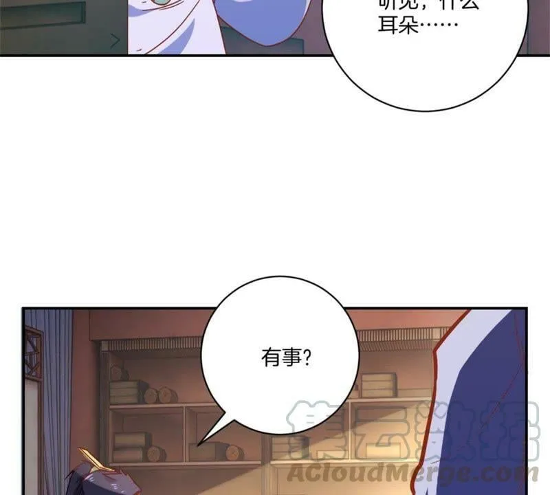 第143话 给予机会 第41页