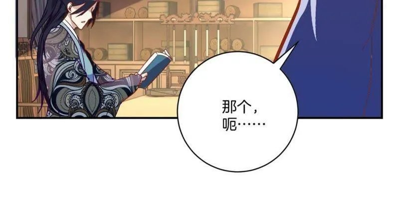 第143话 给予机会 第42页