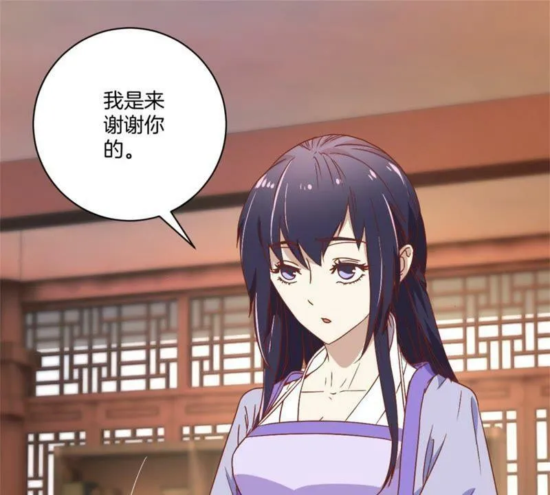 第143话 给予机会 第43页