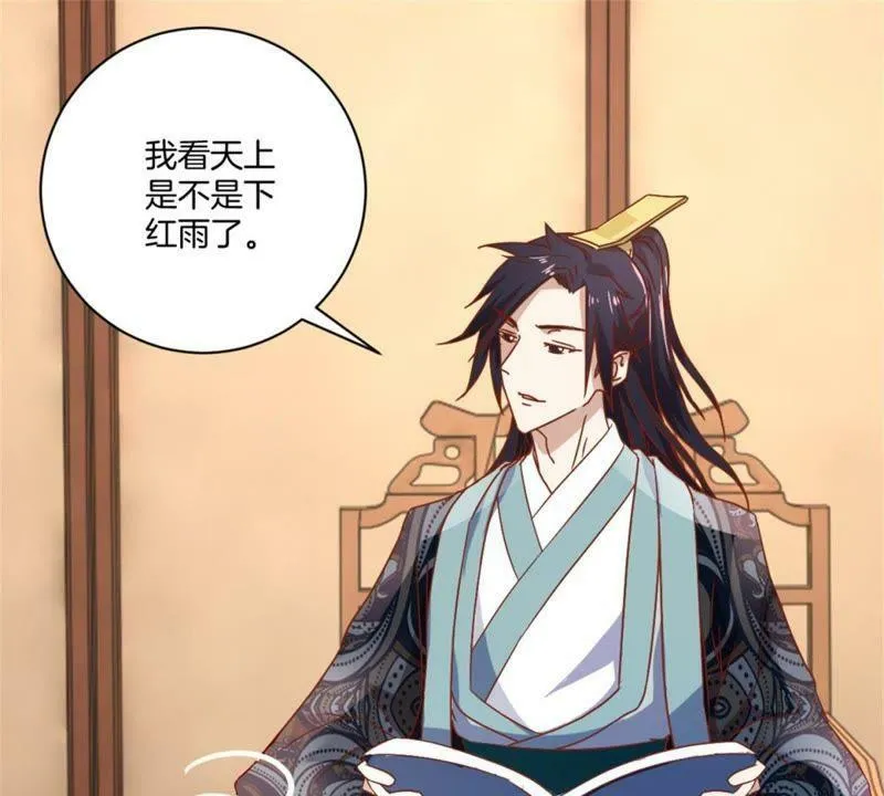 第143话 给予机会 第48页