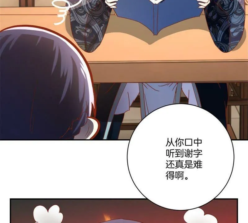第143话 给予机会 第49页