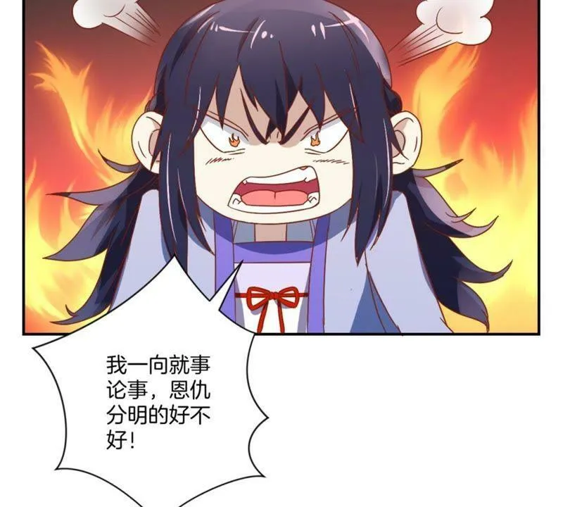 第143话 给予机会 第50页