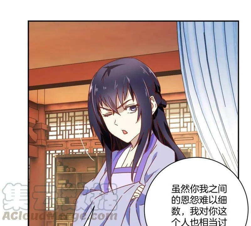 第144话 新的阴谋 第1页