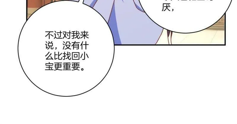 第144话 新的阴谋 第2页