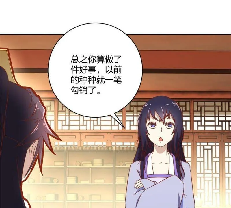 第144话 新的阴谋 第3页