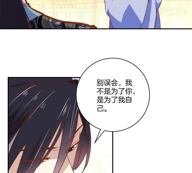 第144话 新的阴谋 第4页